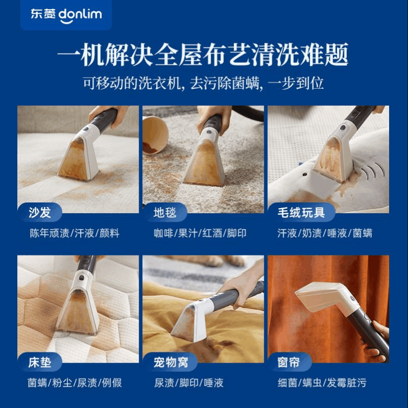 东菱(Donlim)DL-6906钛金灰布艺沙发清洗机 高温蒸汽清洁机除螨喷抽吸一体 窗帘床垫清洁机地毯清洁神器图片