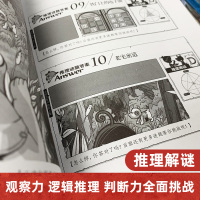 墨多多谜境冒险限量纪念版1黑贝街奇遇 文字版6-12岁小学生儿童课外阅读书籍秘境冒险查理-九世不可思议事件簿雷欧幻像