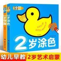 学画2岁涂色书 幼儿园宝宝早教书籍全套3-4-5岁幼儿填色画画书入 儿童启蒙涂色画宝宝涂色阶梯画画