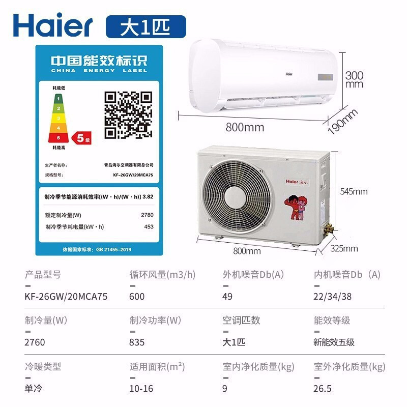 快速制冷低音节能 家用壁挂式空调挂机 kf-35gw/20mca75型号随机发