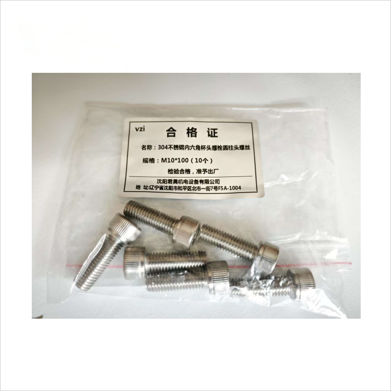 vzi 304不锈钢内六角杯头螺栓圆柱头螺丝 M10*100(10个) 包高清大图