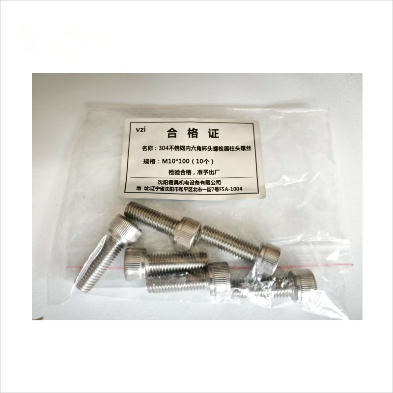 vzi 304不锈钢内六角杯头螺栓圆柱头螺丝 M10*100(10个) 包