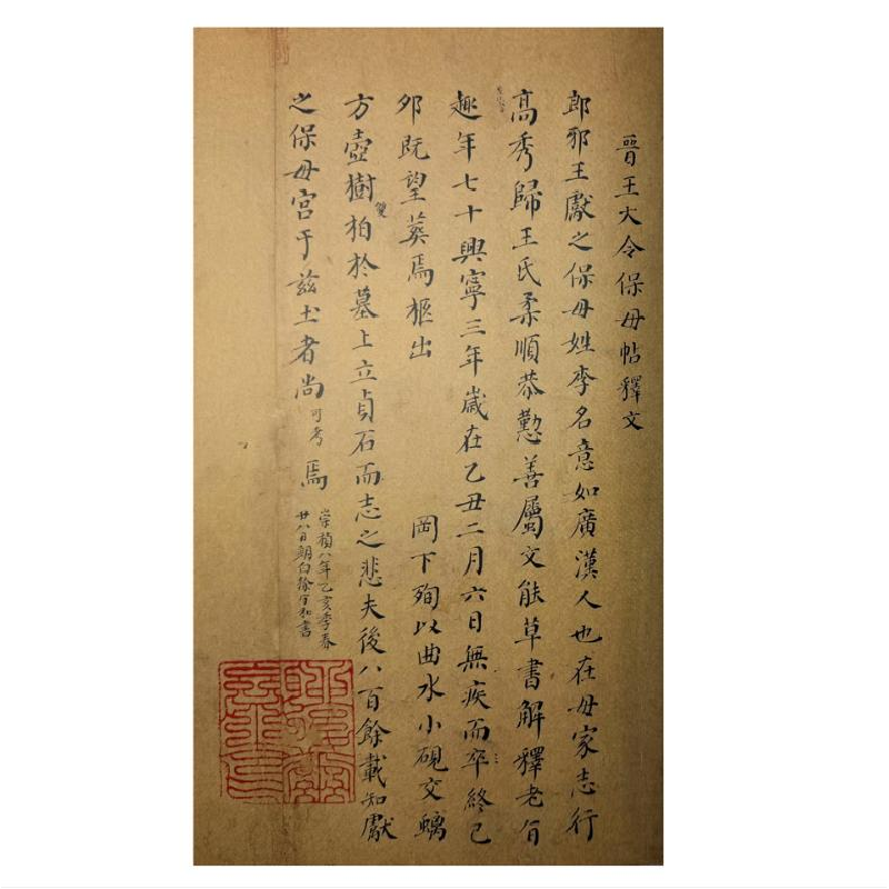 正版新书]历代小楷名品 明代卷赵宏 著9787514933673高清大图