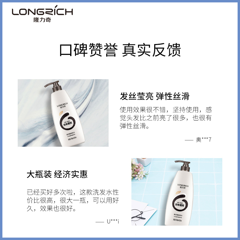 隆力奇1L黑芝麻洗发水