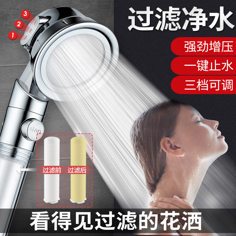 慈晨（CICHEN）三挡增压止水花洒喷头套装 美容过滤淋浴喷头 手持加压节水卫浴净...