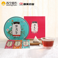 康美药业(KANGMEI) 伴月茶 84g(6g*14袋) 月经大姨妈花茶 罗汉果山楂干姜红糖姜茶茶叶盒装养生茶送女友