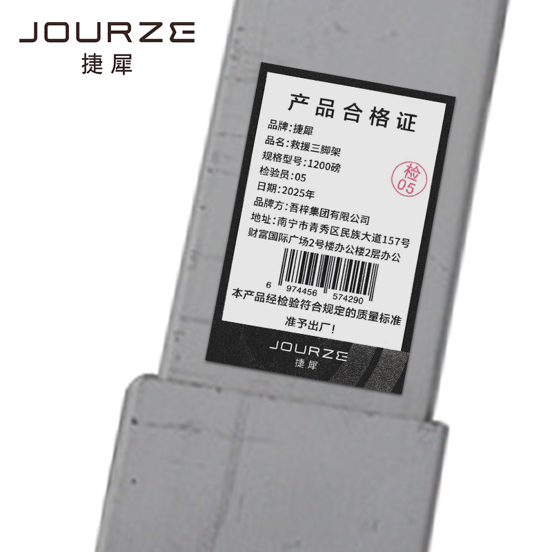 捷犀 救援三脚架 1200磅台高清大图