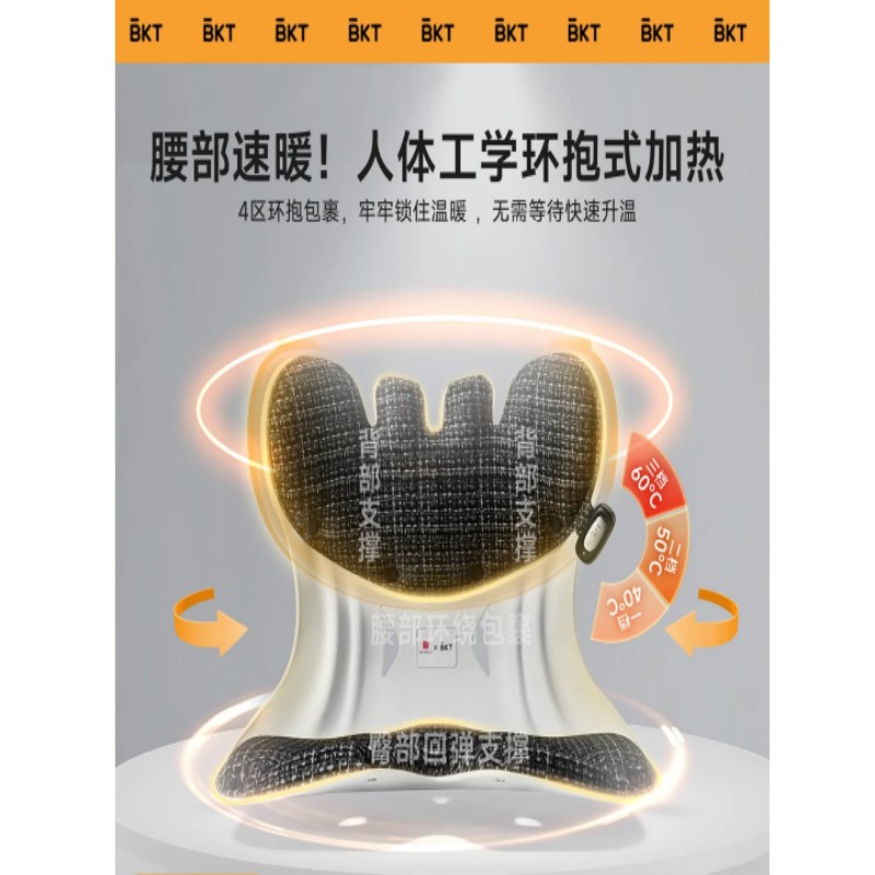 BKT护腰坐姿椅加热版BKT01F566XS2 (故宫系列超大版小香黑4.0 A)高清大图
