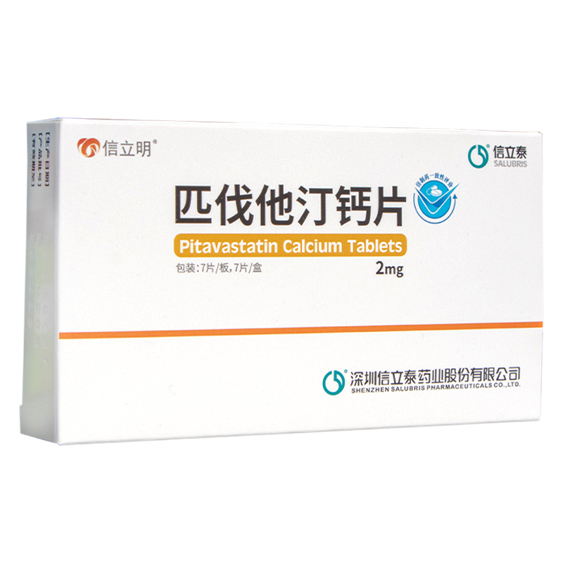 信立明 匹伐他汀钙片 2mg*7片/盒