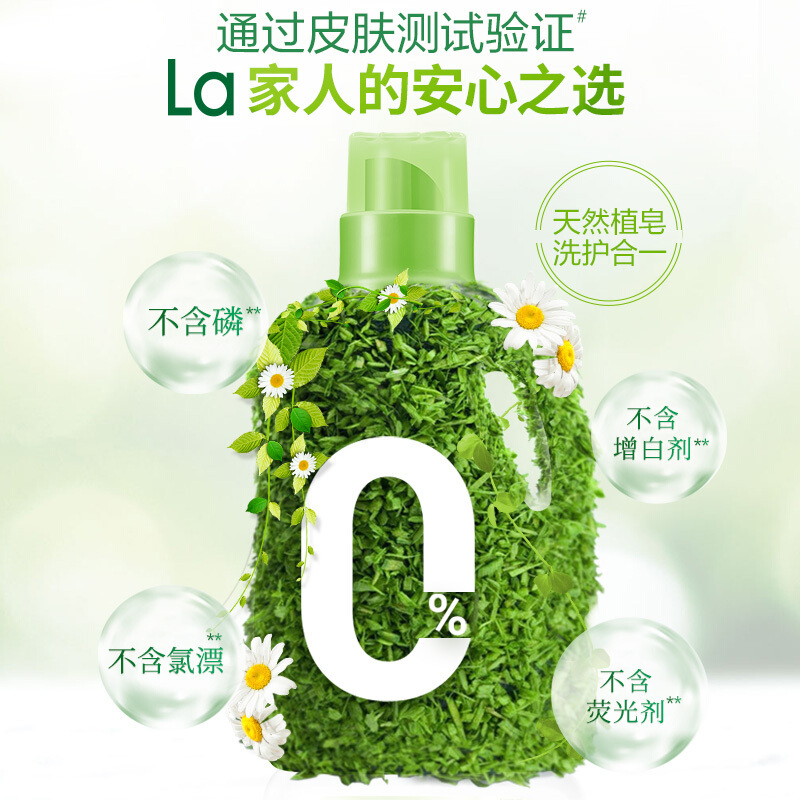 威露士La妈妈壹选天然植物皂液1kg*2洗护合一高清大图