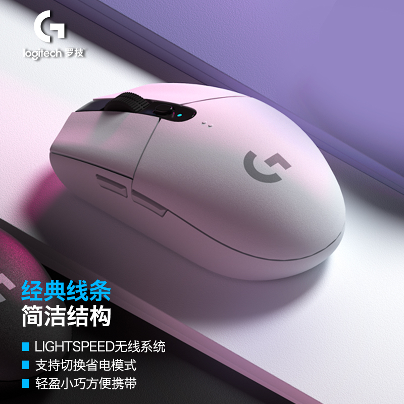罗技G304 LIGHTSPEED无线鼠标 游戏鼠标 轻质便携 吃鸡鼠标 绝地求生 鼠标宏12000DPI 白色 白色