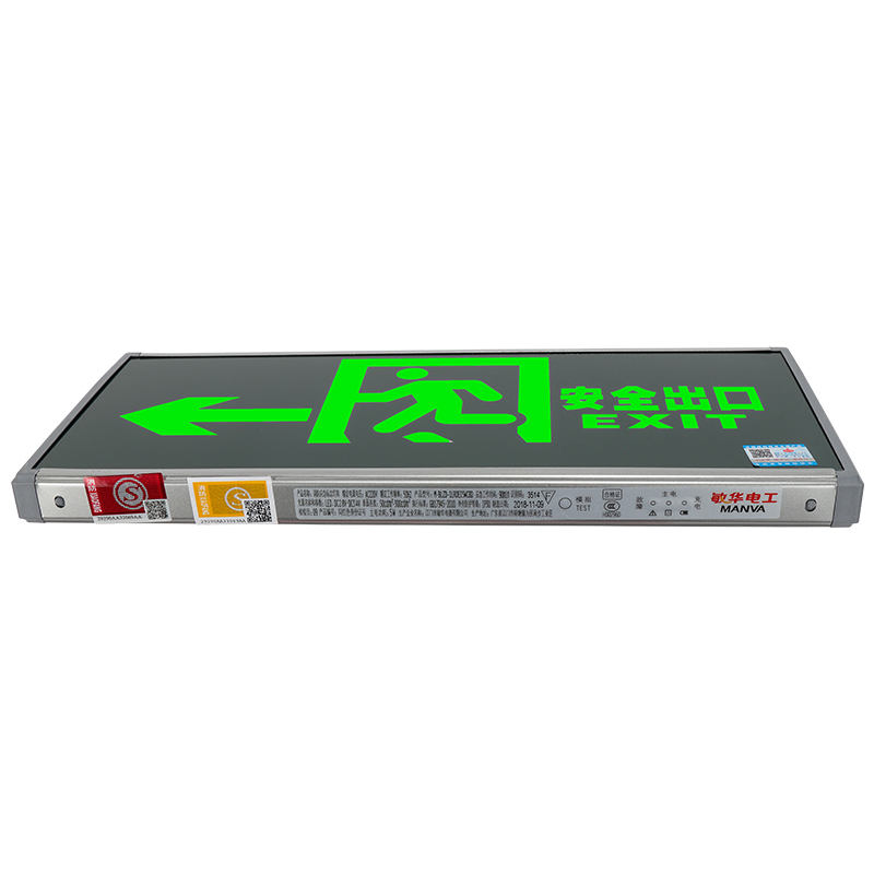 敏华电工 新国标消防应急灯3C认证单面左向箭头安全出口标志灯应急90分钟指示牌带电紧急疏散指示灯消防器材