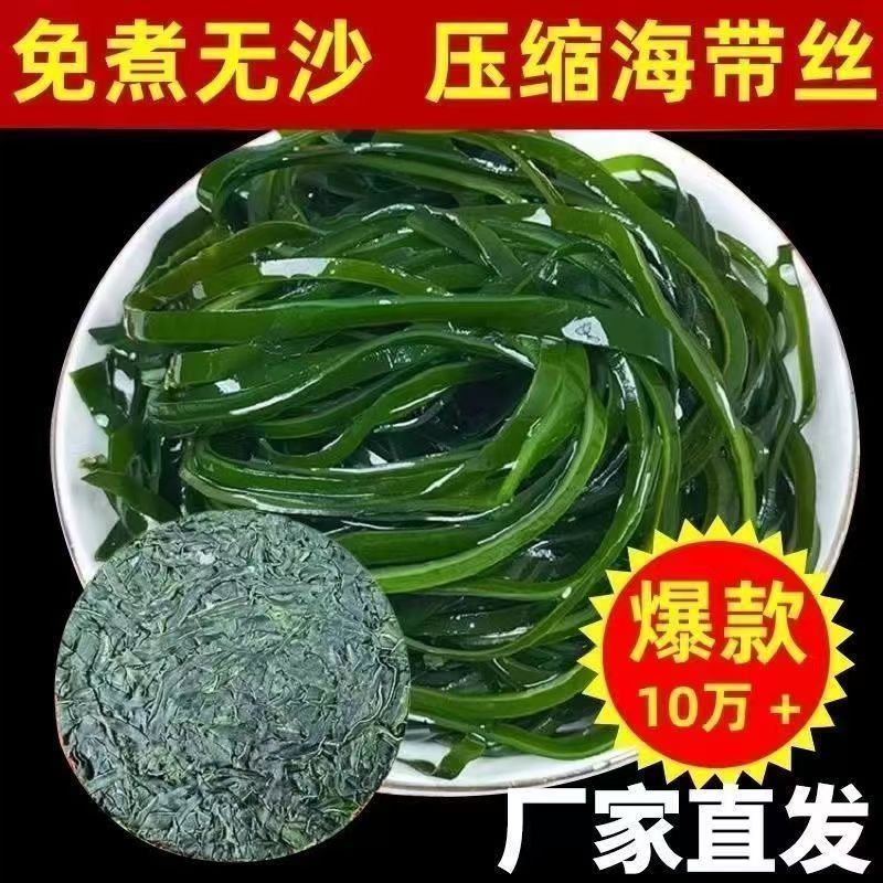 鲜膳朴压缩海带丝16g高泡发凉拌速食菜厚丝免洗烘干昆布海带丝高清大图