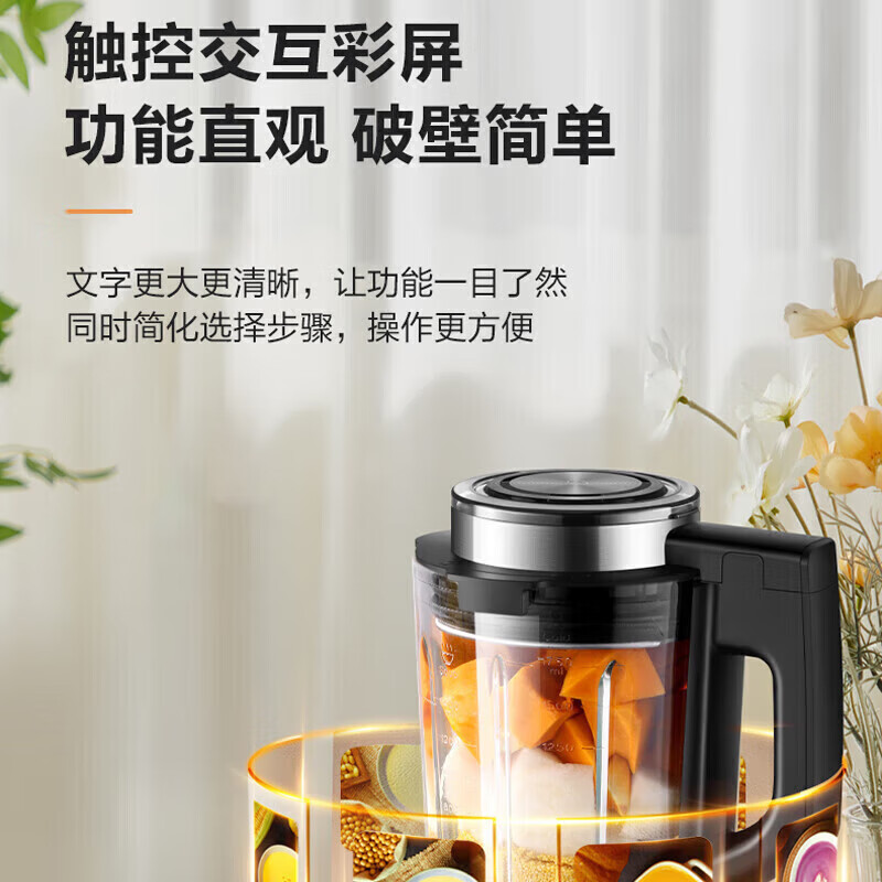 苏泊尔低音超薄破壁机SPX501S高清大图