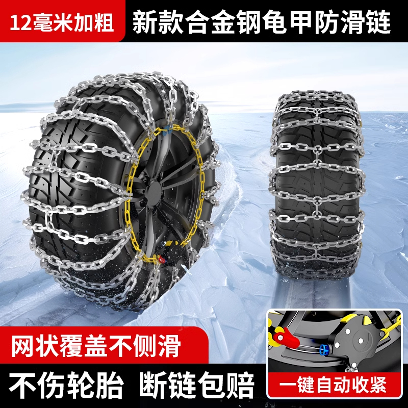 汽车防滑链SUV越野小轿车轮胎通用型雪地防滑铁链不伤胎神器高清大图