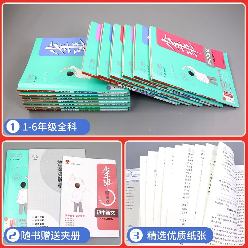 物理-教科版 八年级下 [正版]2025版少年班七八九年级上册下数学语文英语物理化学政治历史生物全套人教北师华师大苏科沪