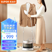 苏泊尔(SUPOR)挂烫机2L水箱 家用立式挂烫机熨衣机蒸汽电熨斗可立可卧大蒸汽强劲除皱7档蒸汽可调 GU-Y500C