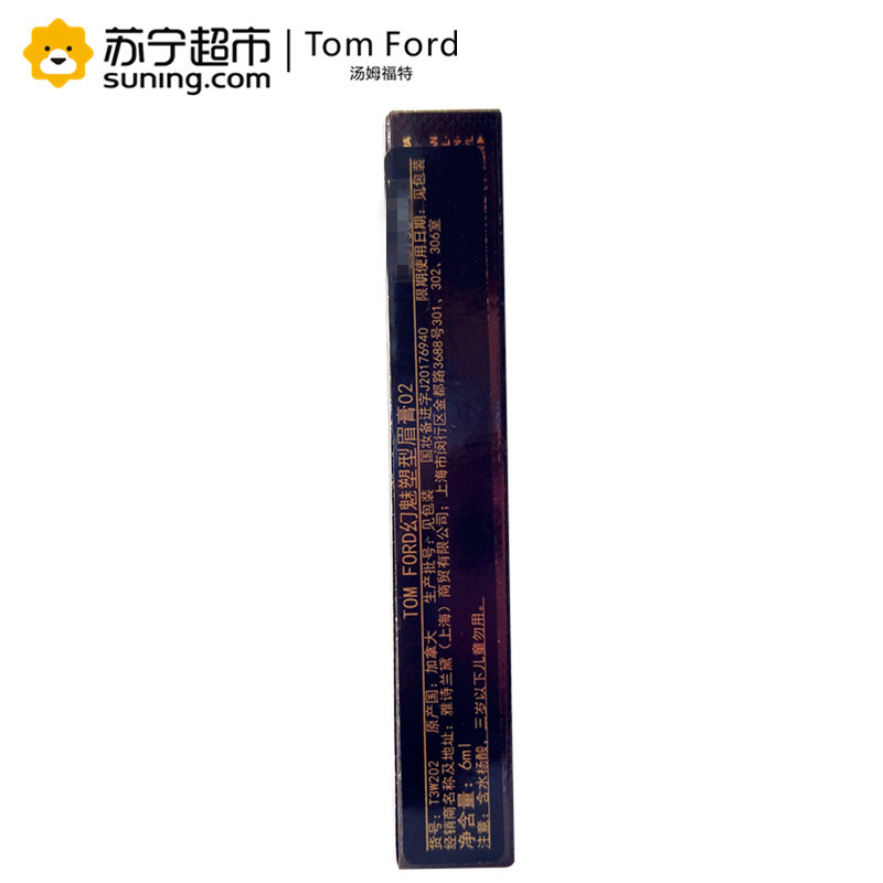 汤姆福特(Tom Ford)幻魅塑型眉膏 6ml 02#Taupe 修饰眉型 立体自然