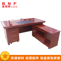 富和美(BNF)8416办公家具办公桌