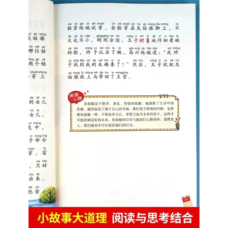 三下]中国寓言故事 [正版]稻草人书安徒生格林童话全集伊索寓言列那狐的故事注音版彩图叶圣陶一二三年级快乐读书吧必课外阅读