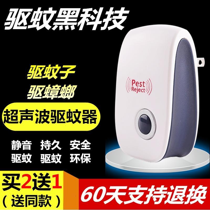 车内便携式灭鼠环保电子声波驱蚊器驱除成人驱蚊驱赶蚊虫杀蚊器(请先与客服确认再)