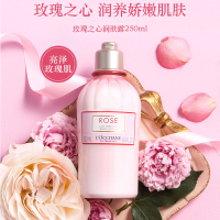 欧舒丹 玫瑰皇后润肤乳液 250ml