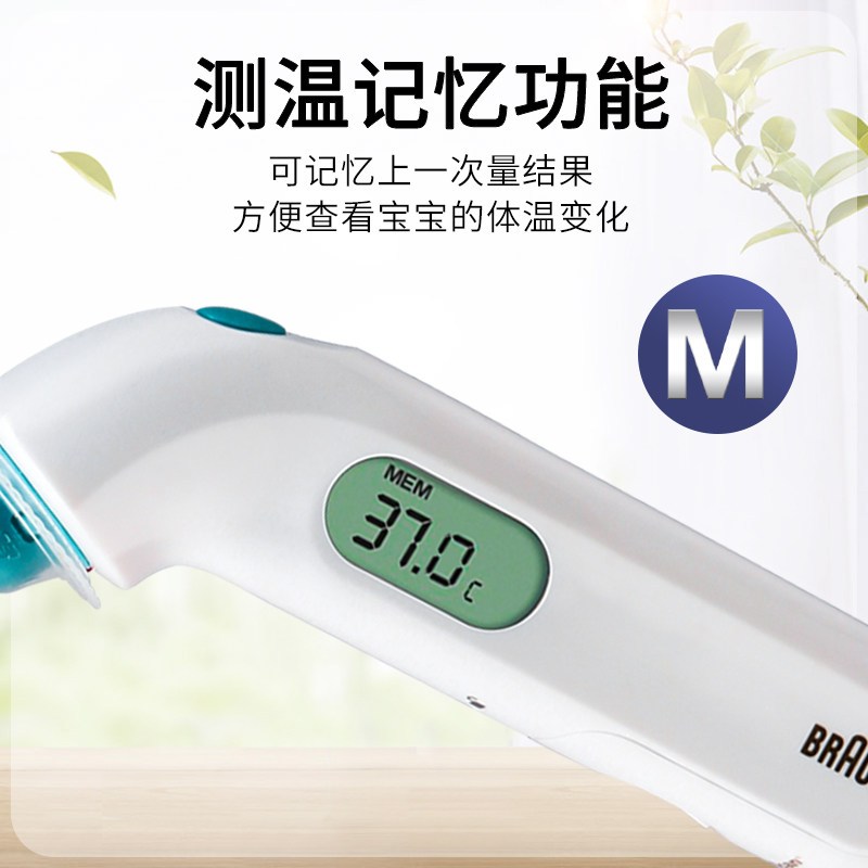 [苏宁自营]博朗(BRAUN)德国Braun博朗耳温枪IRT3030耳温计儿童婴儿家用红外线电子体温计
