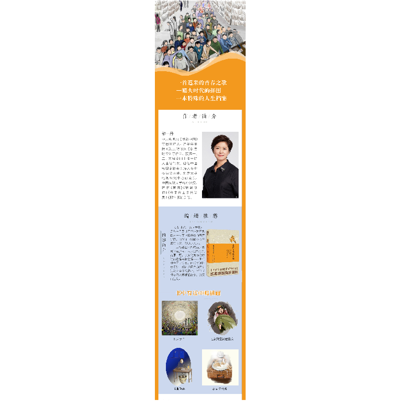 正版新书]我末代工农兵学员敬一丹 等 著 著9787535495914高清大图