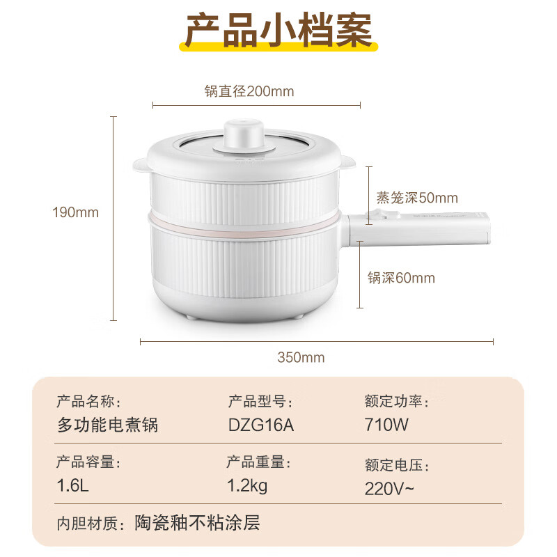 荣事达(Royalstar)Z 家用多功能学生宿舍泡面电火锅蒸煮煎炒锅电热锅小电锅电炒锅带蒸笼 1.6L DZG16A