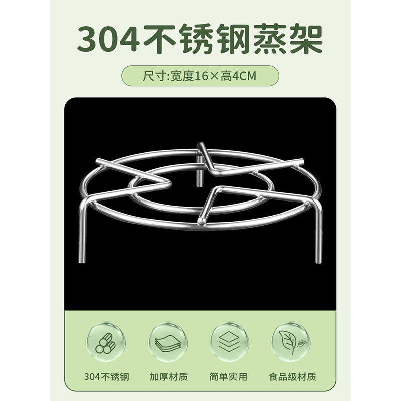 304不锈钢电饭锅内蒸笼苏泊尔饭煲压力锅3美的九阳4L 304不锈钢蒸架16CM*4CM