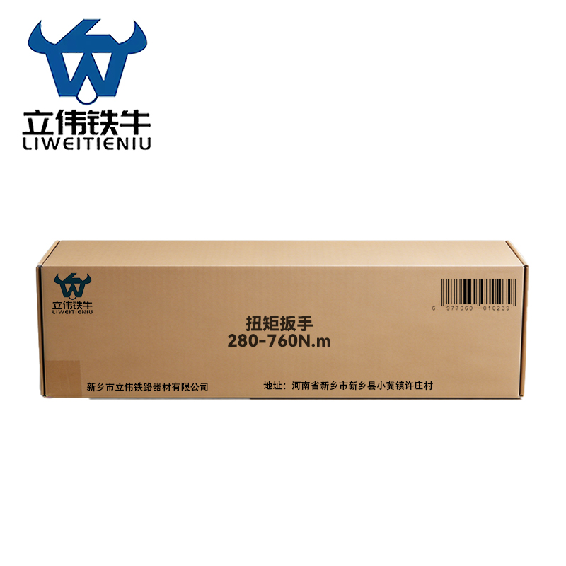立伟铁牛扭矩扳手280-760N.m/把高清大图