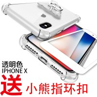 iPhoneX手机壳苹果X软硅胶iPhone X保护套全包边透明防摔10男女款送钢化膜指环支架