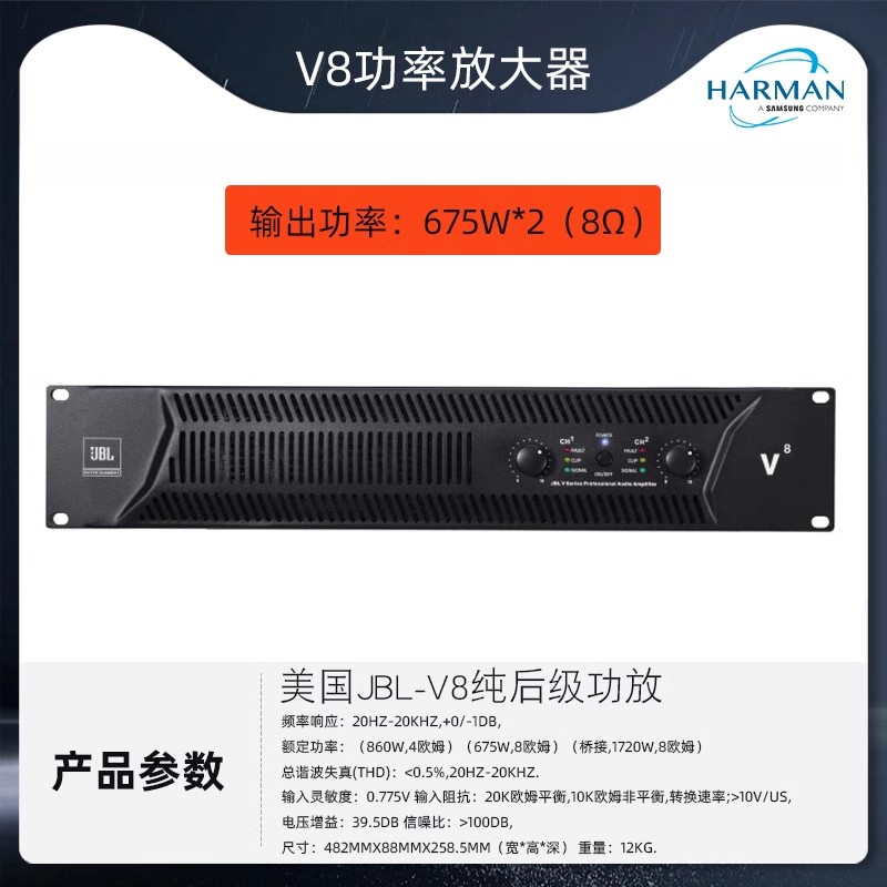 JBL V10功放机 专业舞台演出后级舞台演出双通道功率放大器高清大图