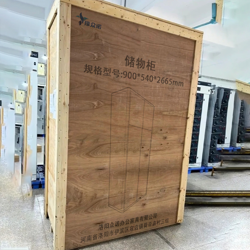 豫众诺 储物柜 900*540*2665mm 个高清大图