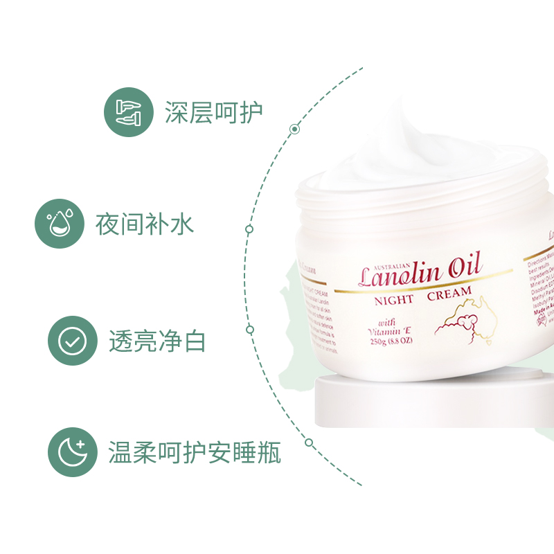 澳芝曼 绵羊脂滋润维E晚霜 250g高清大图