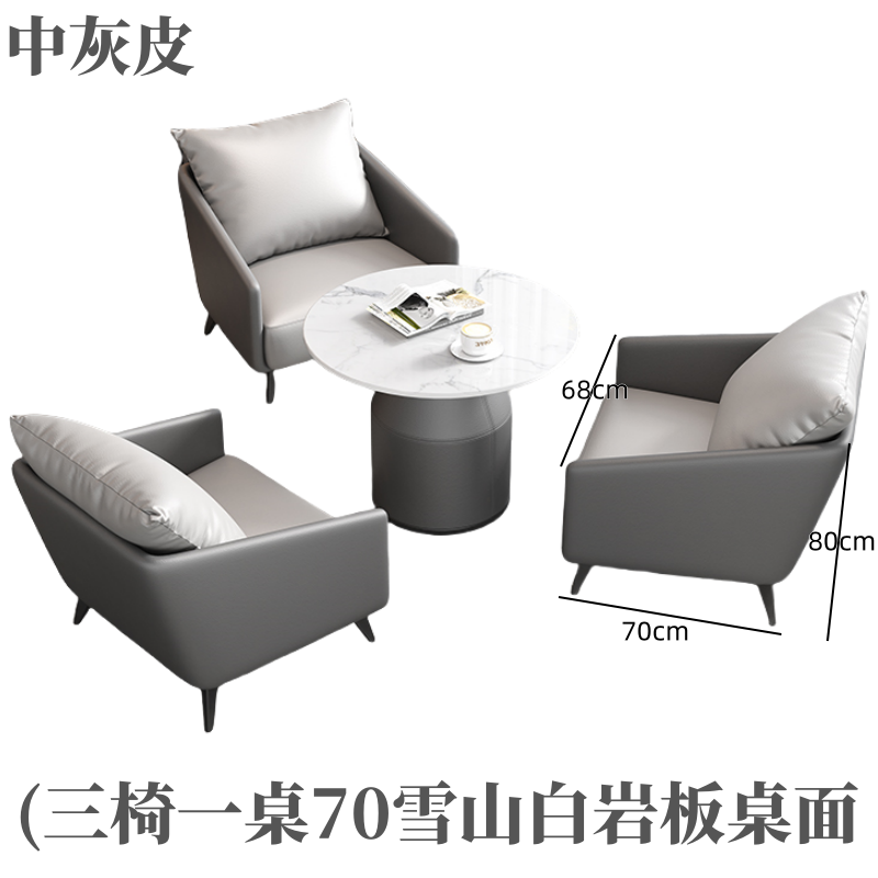 悦兴诚商务沙发一桌三椅套高清大图