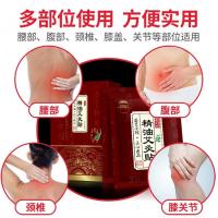 艾艾贴蕲艾灸贴艾热灸家用艾叶同仁堂膝盖热帖艾艾肩颈热敷艾贴