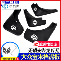 上山豹大众宝来挡泥板08/13/15/16/18款新老宝来专用原装汽车挡泥板挡泥皮瓦加厚