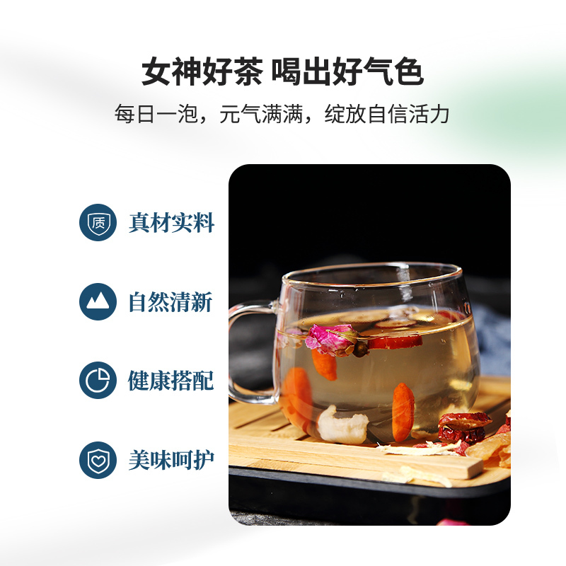 宜蜂尚红枣桂圆枸杞茶玫瑰八宝茶女人体寒花茶组合养生茶调理180g*2盒组合装