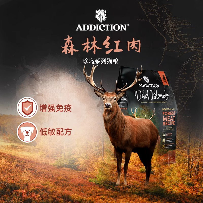 ADD爱德胜超42%高蛋白猫粮1.8kg新西兰进口无谷低敏森林红肉猫粮