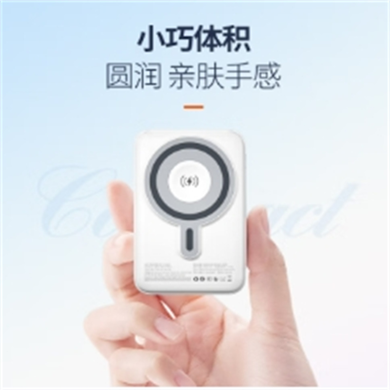 纽曼(Newmine)G364充电宝10000mAh(单位:个)适用苹果华为小米 白色高清大图