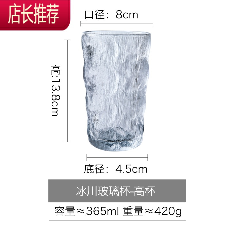 家用磨砂加厚水杯 高颜值威士忌冰啤酒杯饮料杯子JING PING 冰川玻璃高杯