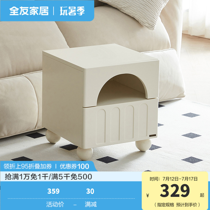 全友(quanu)床头柜600626z-ctg报价_参数_图片_视频_怎么样_问答-苏宁