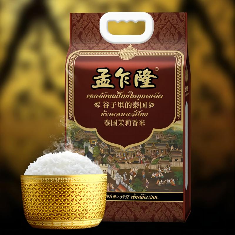 孟乍隆泰国茉莉香米2.5kg-高清大图