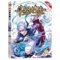 斗罗大陆(51)/少年热血系列/风炫漫画丛书