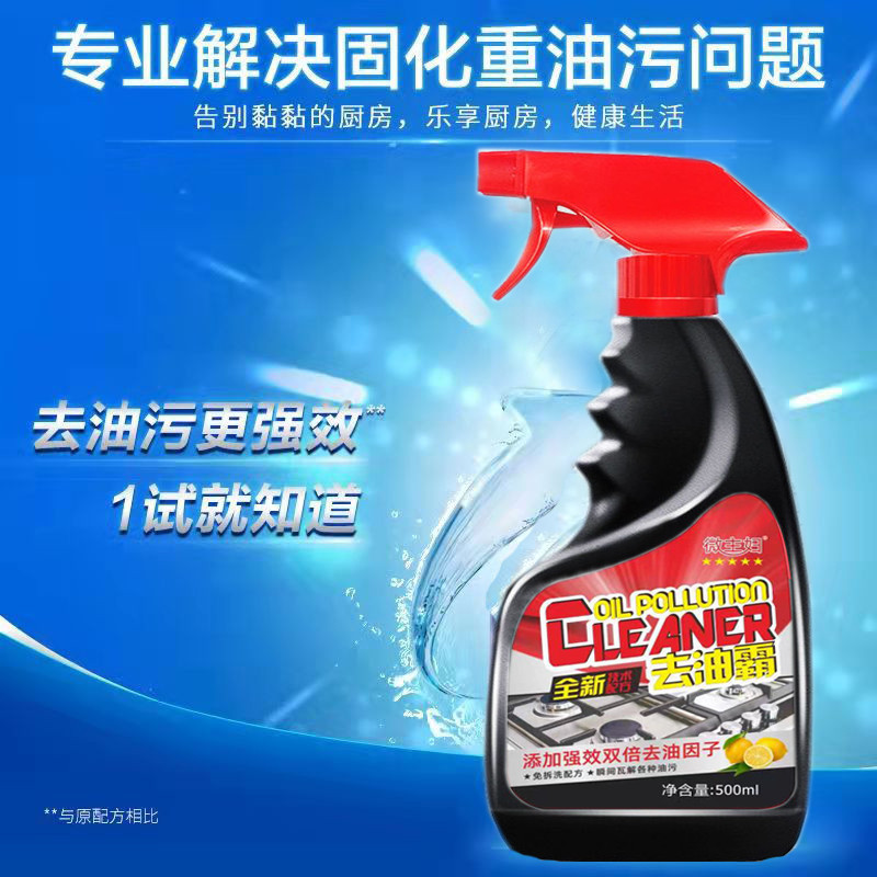 微主妇油污净500ml*5瓶+2泵头去油霸全新升级专除重油污柠檬清香油烟净房神抽油烟机清洁剂高清大图