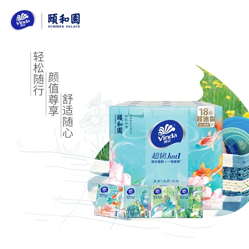 维达超韧纸巾手帕纸90小包随身装纸巾便携式批手帕纸