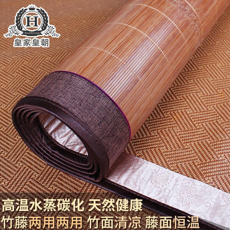 皇朝竹藤凉席镜竹席1.5直筒凉席1.8整张竹藤两面两用凉席子