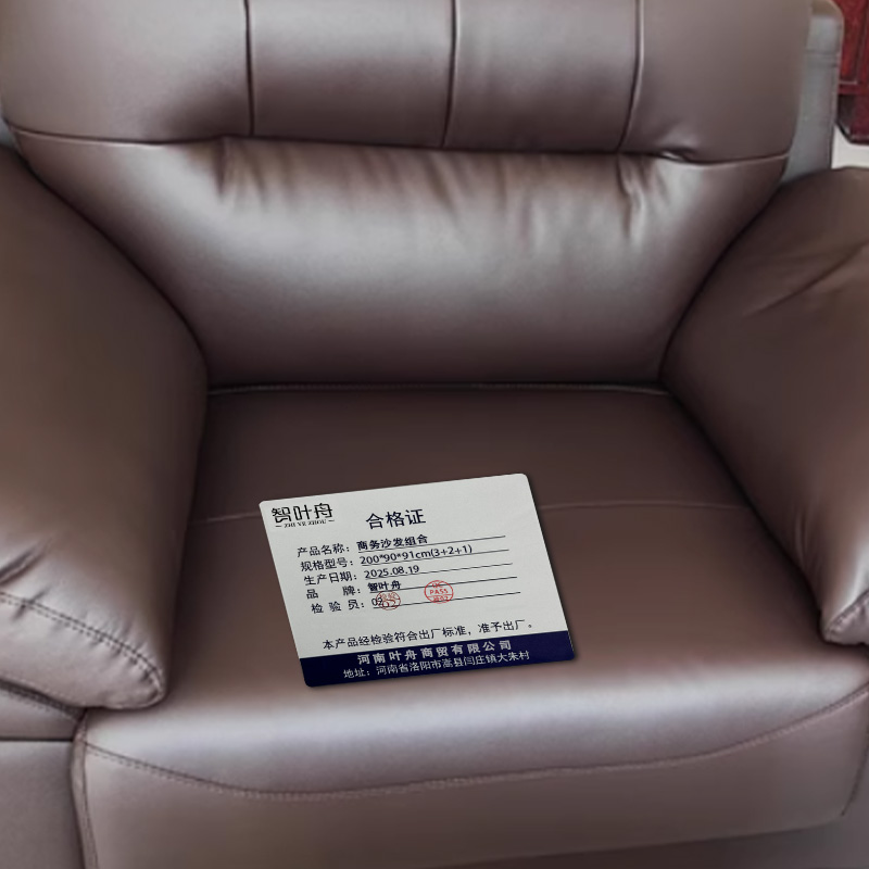 智叶舟商务沙发组合200*90*91cm(3+2+1)套高清大图