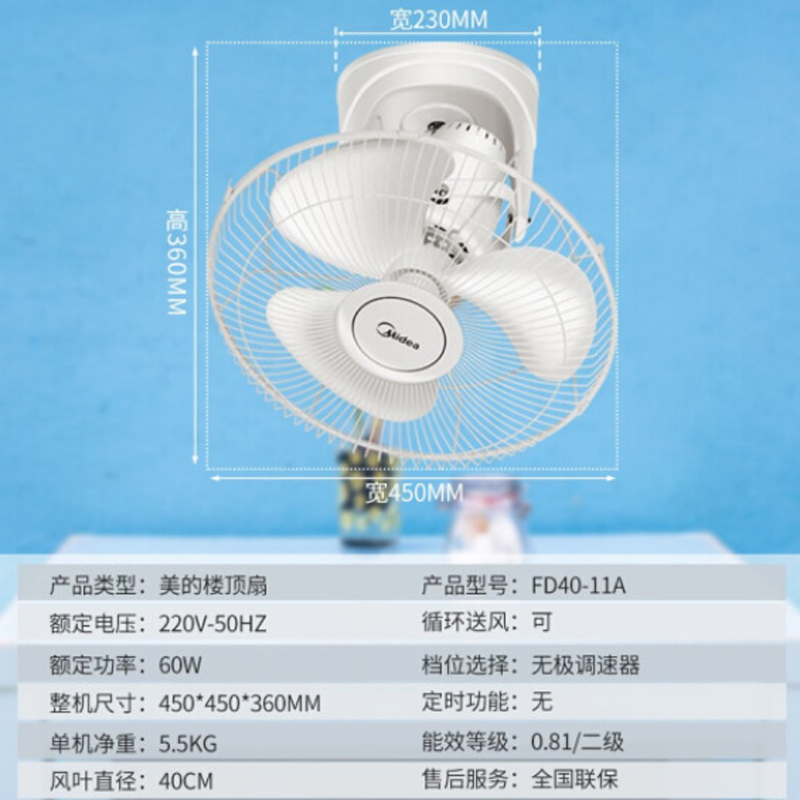 美的(Midea)FD40-11A 吸顶扇楼顶扇风扇家用学校宿舍餐厅客厅用电扇